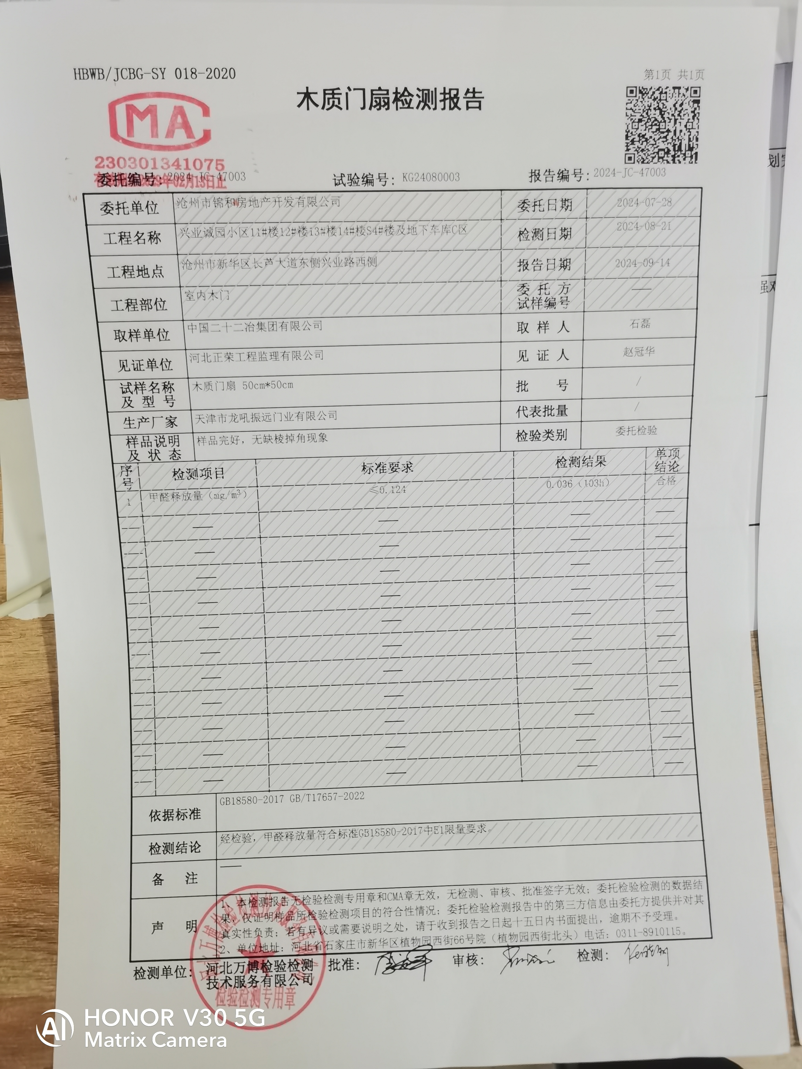 品质决定一切龙犼集团龙犼木门超越国家标注服务开发商服务世界500强